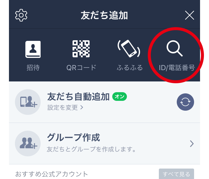 ステップ2