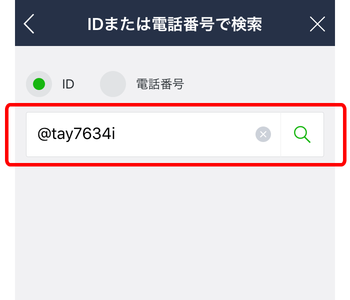 ステップ3